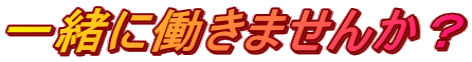 ꏏɓ܂񂩁H
